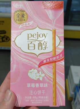 格力高百醇全麦注心饼干点心盒装