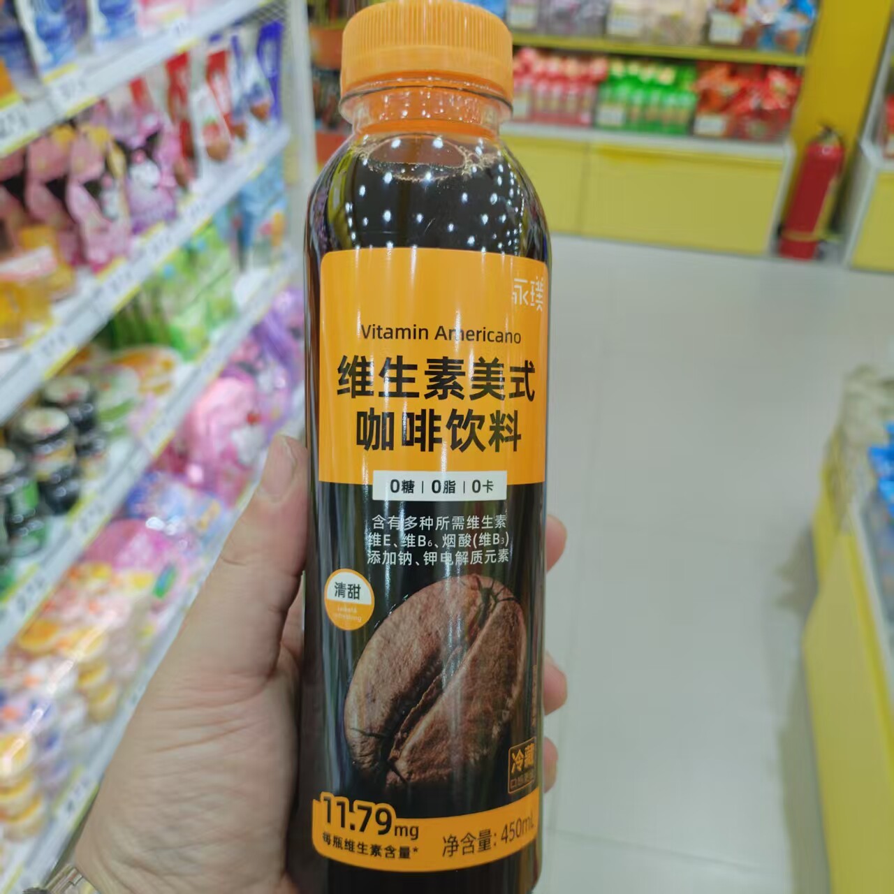 永璞维生素咖啡饮料网红休闲饮品图片
