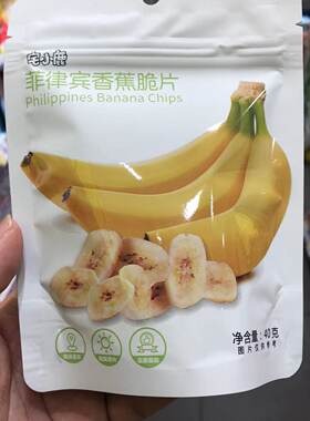 宅小鹿菲律宾香蕉脆片水果干大包