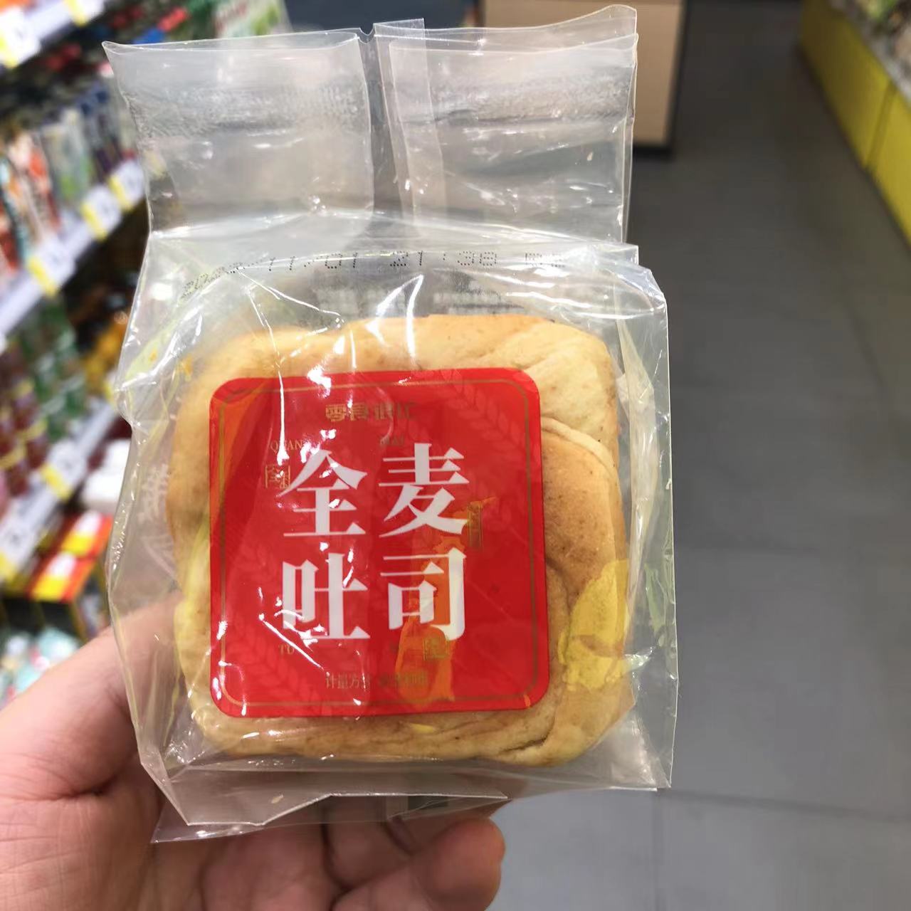 零食很忙今统全麦吐司起酥面包网红休闲点心早餐小吃【满38元包邮 零食/坚果/特产 吐司面包 原图主图