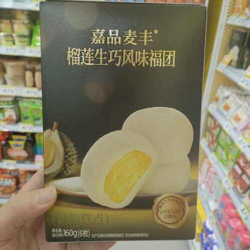 嘉品麦丰福团榴莲生巧风味160g盒