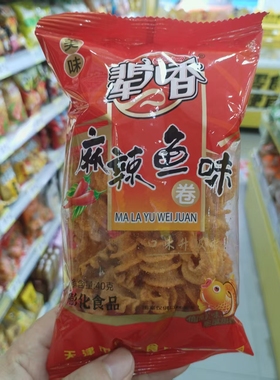 零食优选很忙辈儿香麻辣鱼味卷网红休闲解馋点心小吃膨化食品40克