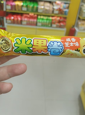 零食优选很忙徐福记米果卷咸香芝士味网红休闲解馋点心小吃散称重