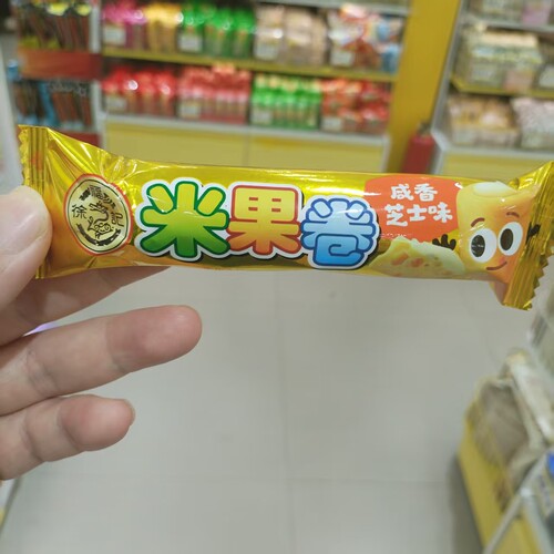徐福记米果卷咸香芝士味网红小吃