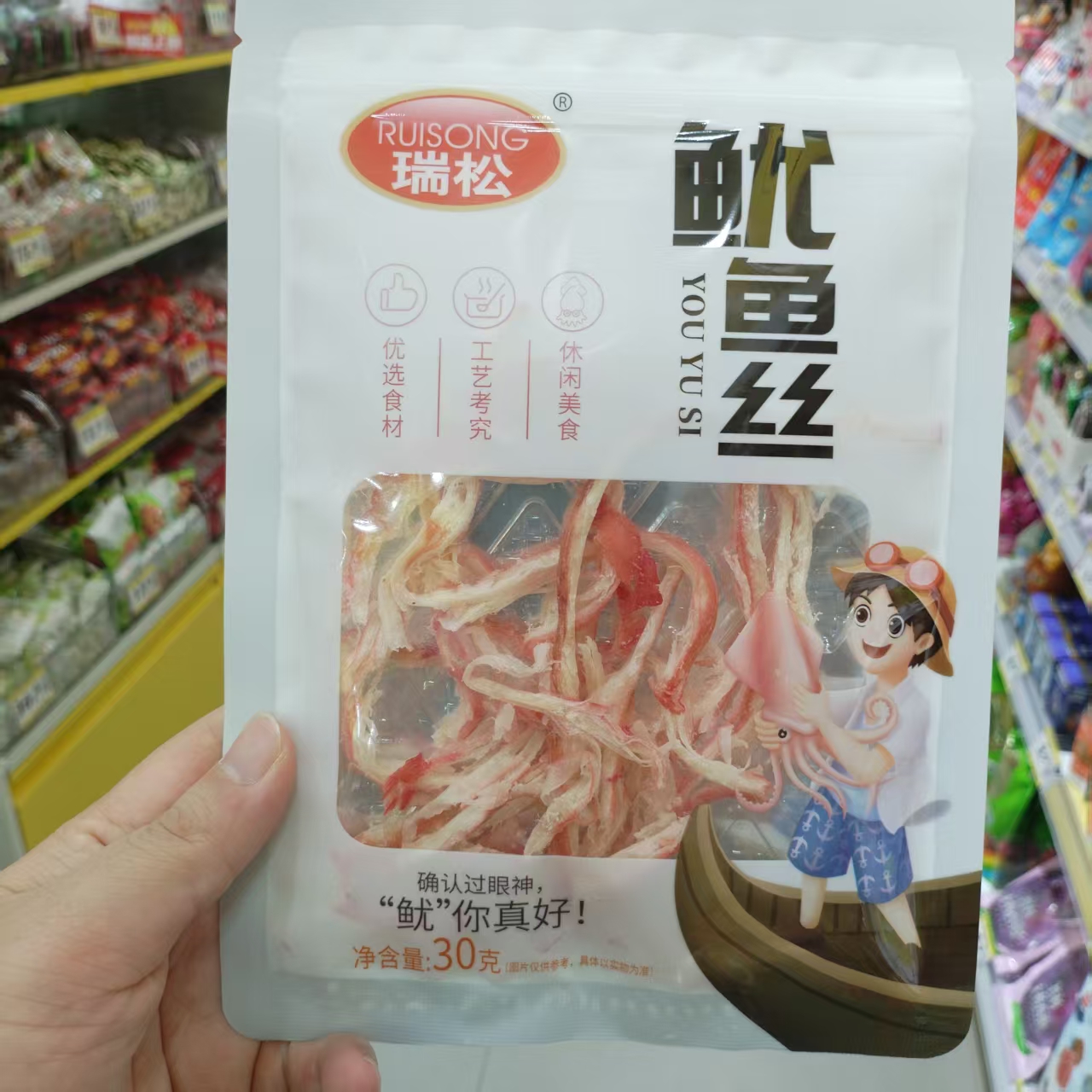 零食优选很忙瑞松鱿鱼丝网红休闲解馋麻辣点心海鲜小吃30克大包装