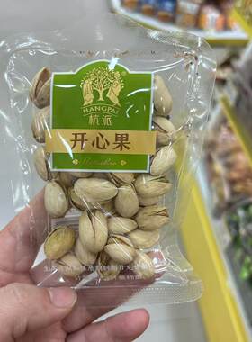 杭派开心果网红休闲坚果炒货点心