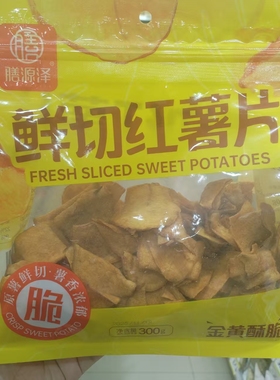 零食优选很忙膳源泽鲜切红薯片网红休闲解馋点心小吃300g大包袋装