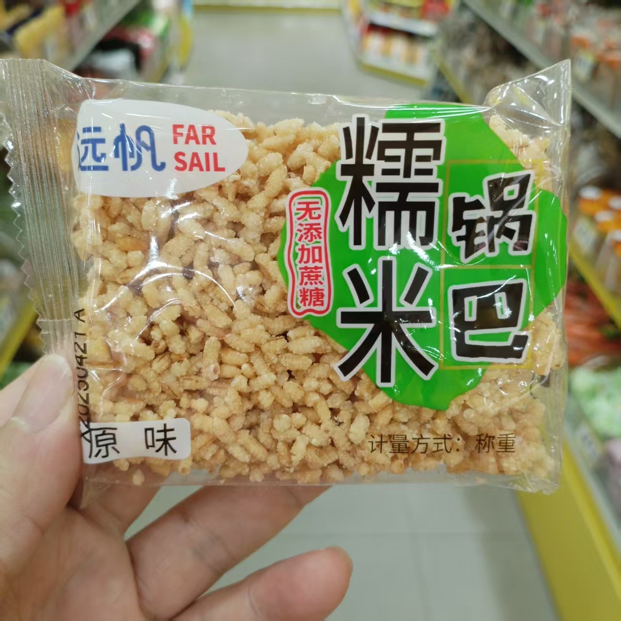 远帆糯米锅巴原味无添加蔗糖散称