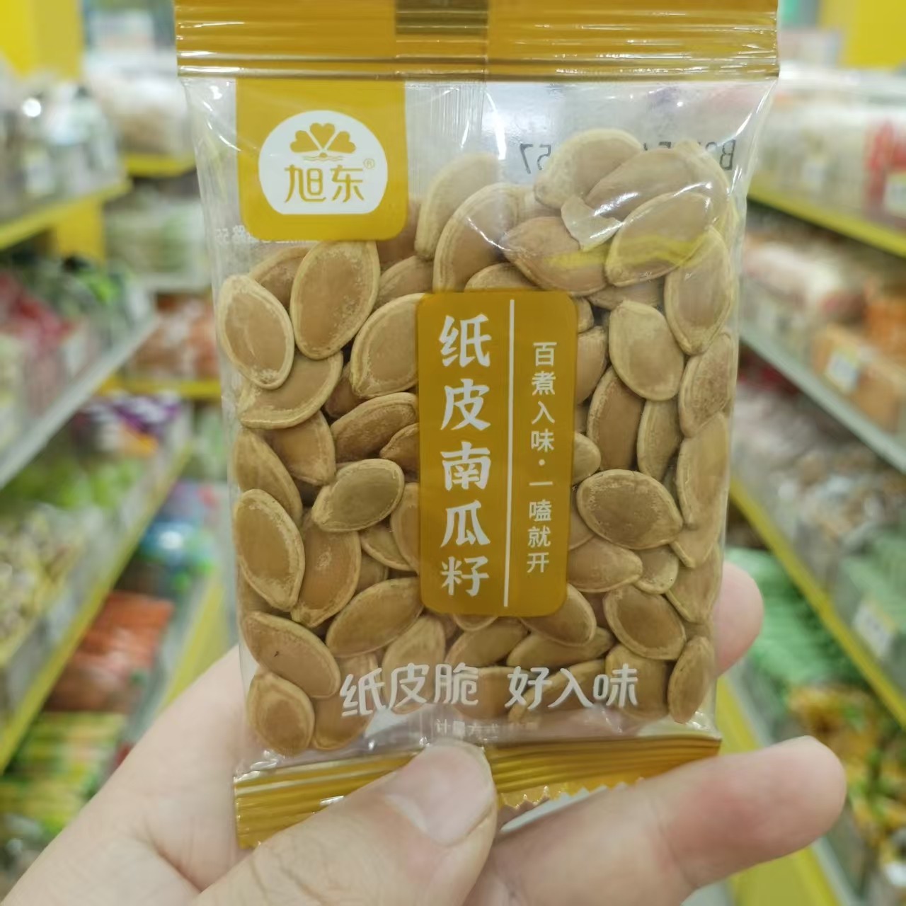 零食优选很忙旭东纸皮南瓜籽坚果炒货网红休闲解馋追剧点心散称重,零食/坚果/特产,瓜子,淘宝优惠券,粉丝福利购,淘宝优惠卷