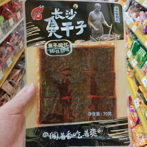 飞旺长沙臭干子香辣味小吃大包装