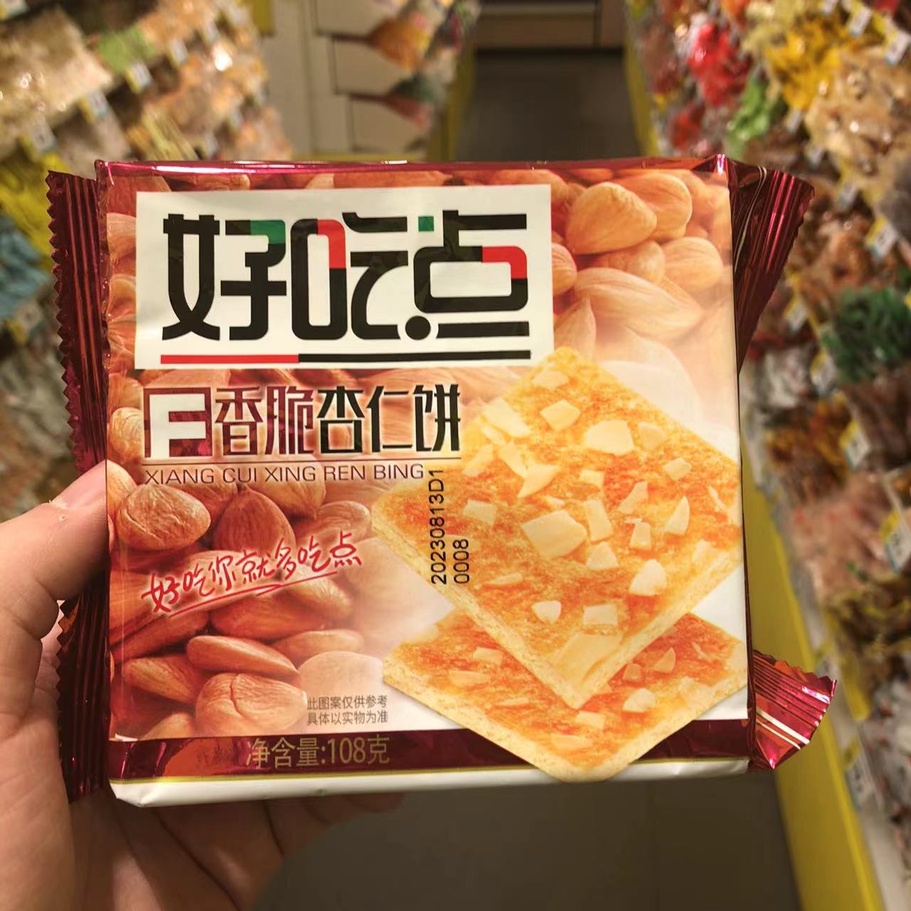 零食很忙达利园好吃点饼干儿童点心小吃早餐108克盒【满38元包邮-封面