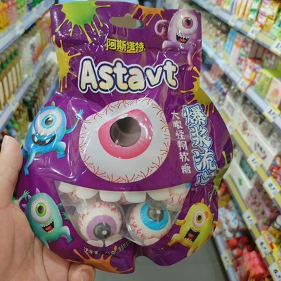 阿斯塔特爆浆流心大眼怪物软糖