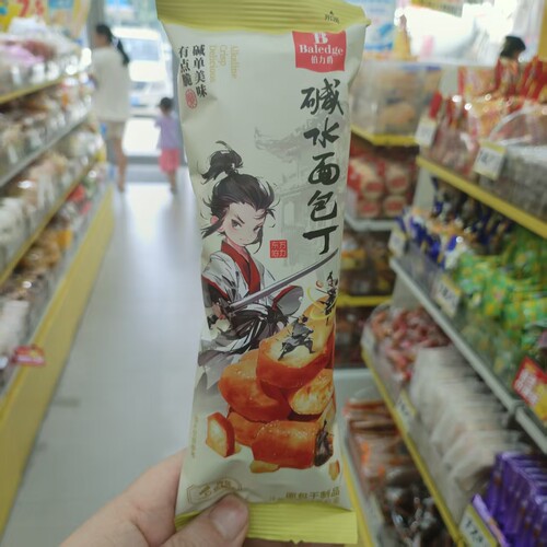 伯力爵碱水面包丁海盐焦糖小包装