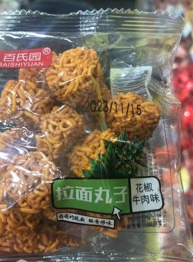 零食优选很忙百氏园拉面丸子花椒牛肉味网红休闲点心解馋小吃散称