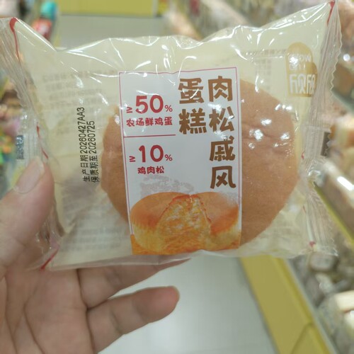 欣欣肉松戚风蛋糕面包营养早餐