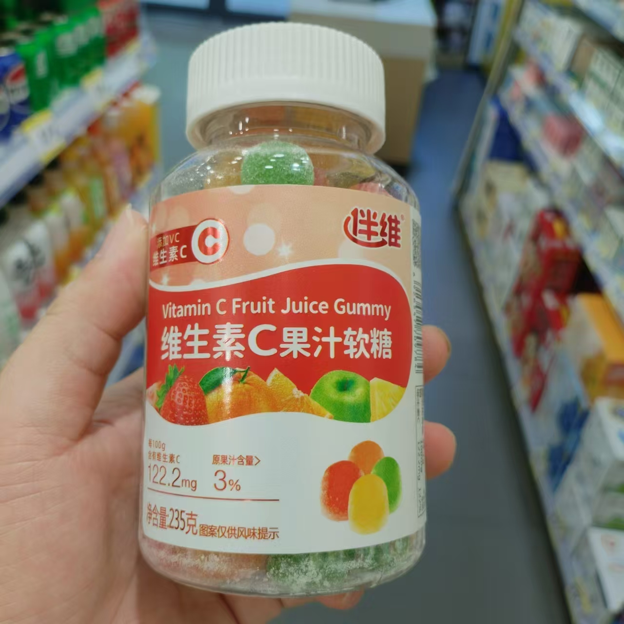 伴维维生素C果汁软糖糖果小瓶装