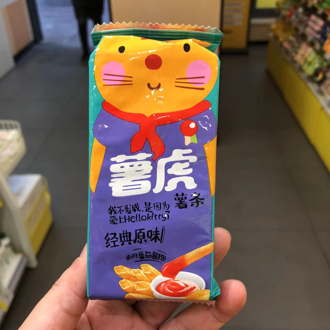 小王子十二生肖蘸酱薯条原味散称