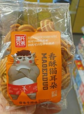 零食优选很忙潘氏兄弟香酥猫耳朵酱香牛排味休闲点心解馋小吃散称