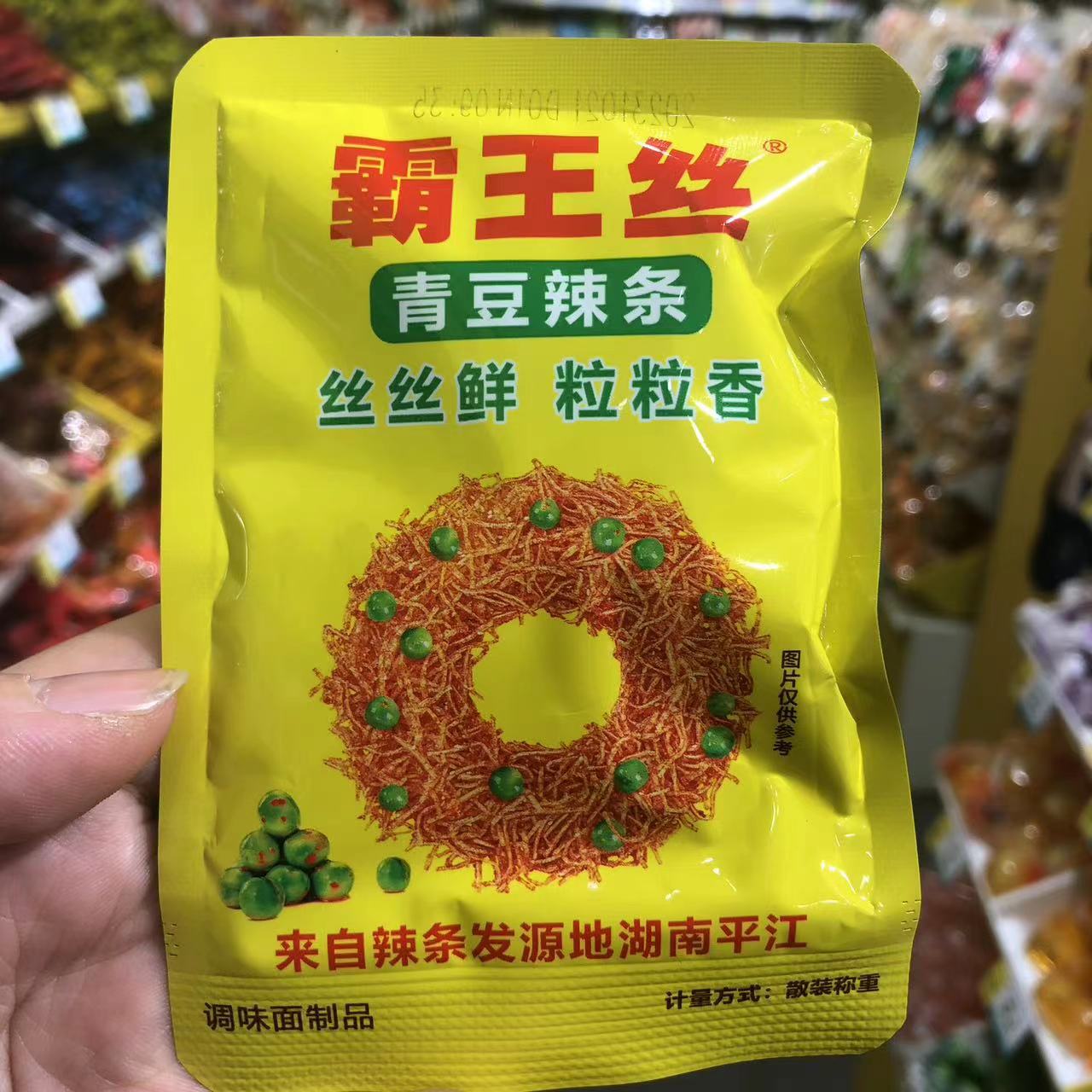 霸王丝青豆辣条湖南平江特产称重