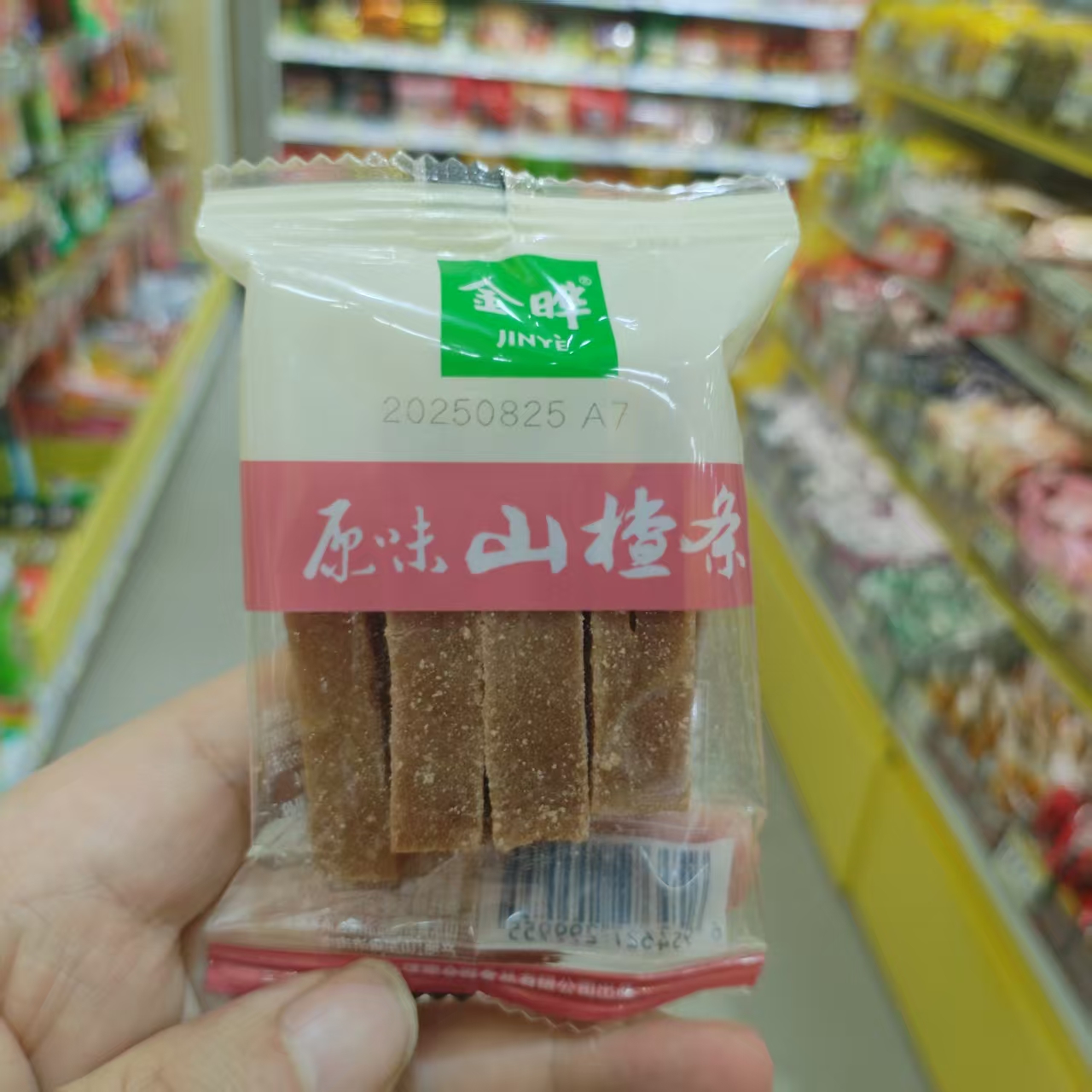 金晔山楂条原汁原味蜜饯果脯小包