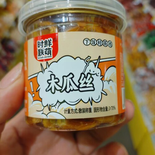 时鲜联萌木瓜丝瓶装下饭菜散称重