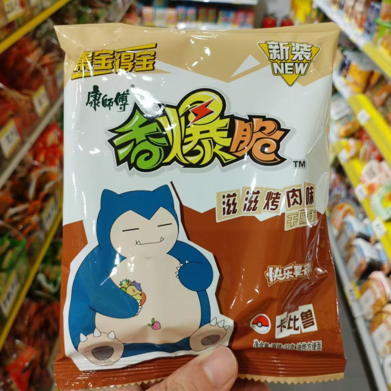 零食很忙康师傅香爆脆干脆面滋滋烤肉芝士火鸡味33克袋【满38包邮