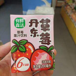 零食优选很忙有鲜森活丹东草莓果汁饮料网红休闲解馋小吃200ml盒