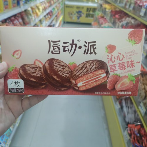 唇动巧克派草莓味涂饰蛋类大盒装