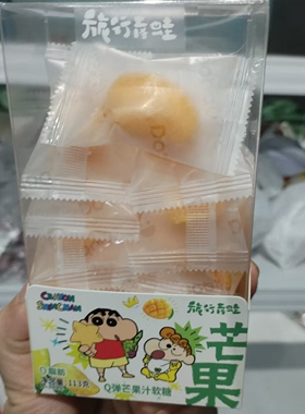 零食优选很忙旅行青蛙芒果草莓果汁软糖果Q弹解馋小吃113g大盒装