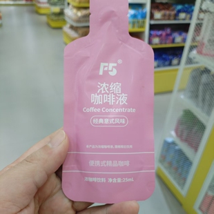 零食优选很忙F5艾弗五浓缩咖啡液经典意式生椰风味饮料小吃25ml包
