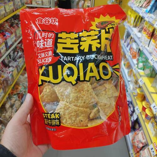 食谷坊苦荞片儿时的味道又酥又脆