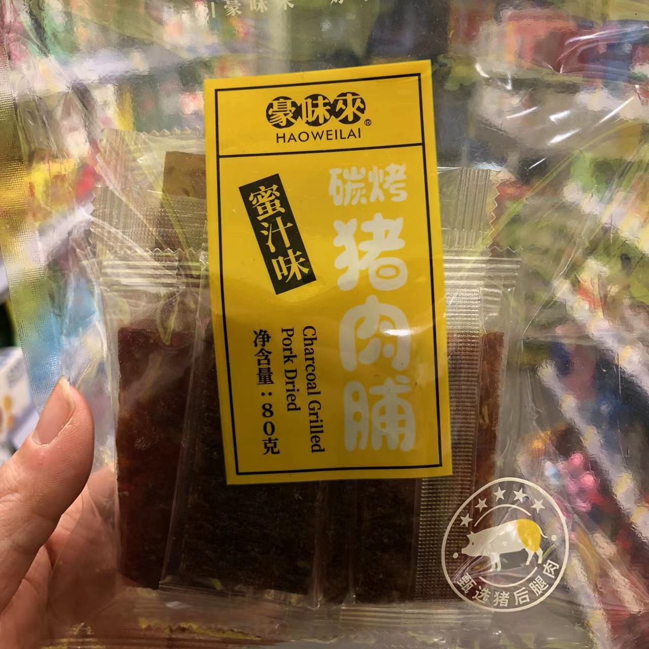 零食优选很忙豪味来碳烤猪肉脯黑胡椒蜜汁原味点心小吃80克【满38