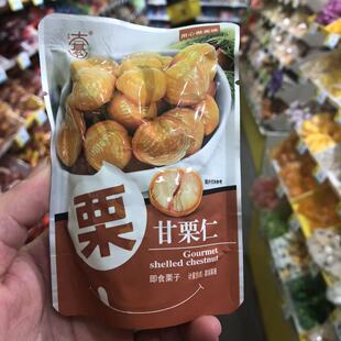 零食优选很忙大綦甘栗仁即食栗子坚果炒货休闲点心解馋小吃散称重
