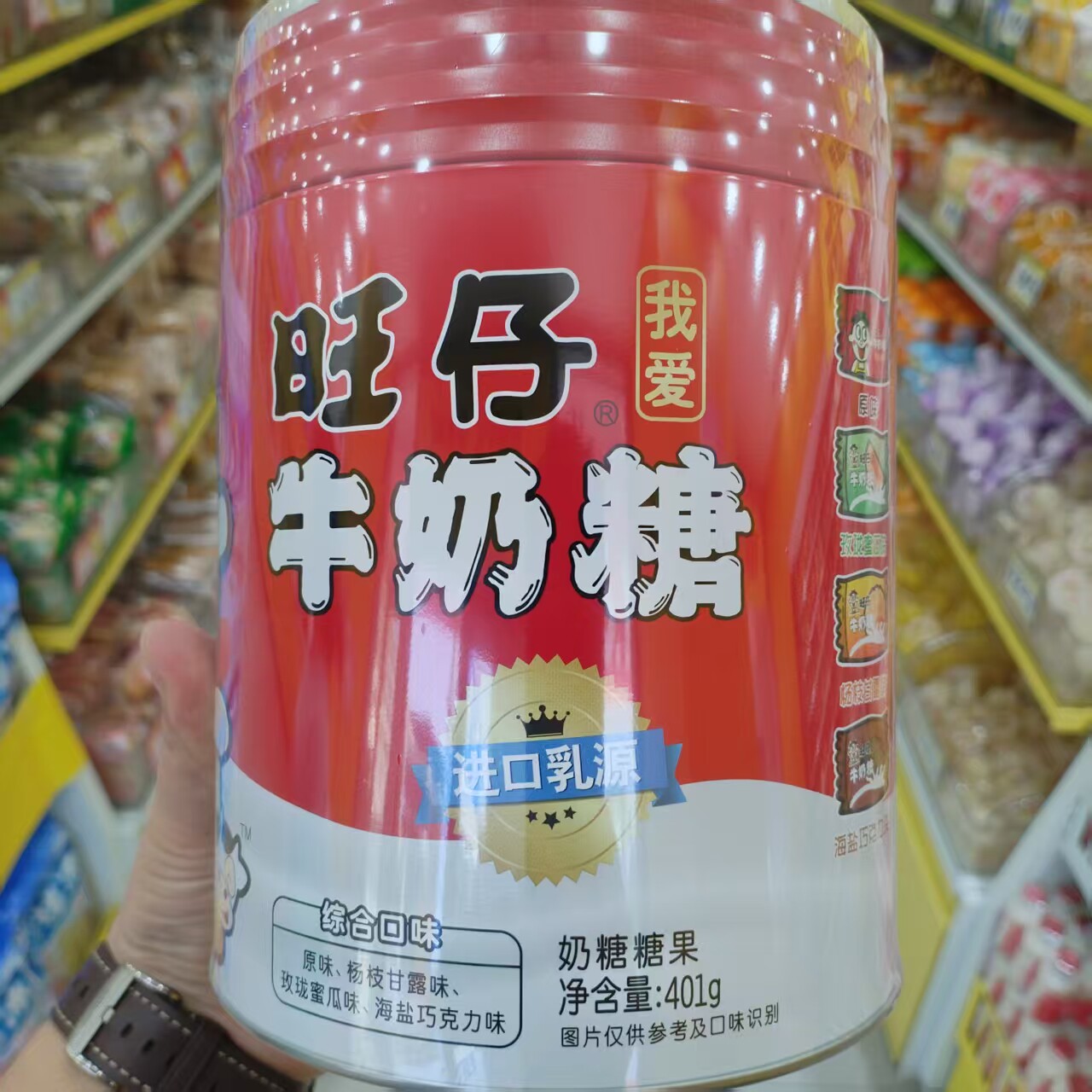 旺仔牛奶糖综合口味糖果网红点心图片