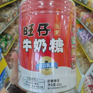零食优选很忙旺仔牛奶糖综合口味糖果网红休闲点心小吃401g大罐装