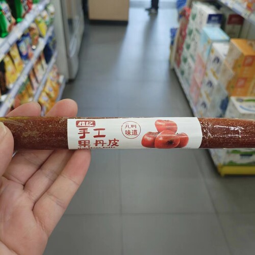楂纪手工果丹皮儿时味道长条点心
