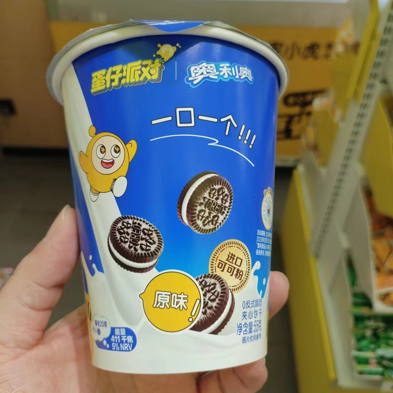 零食优选很忙奥利奥mini夹心饼干儿童点心解馋小吃营养早餐55克杯,零食/坚果/特产,夹心饼干,淘宝优惠券,粉丝福利购,淘宝优惠卷