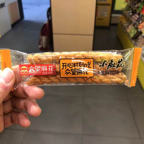 众望小麻花葱油咸芝麻甜散装称重
