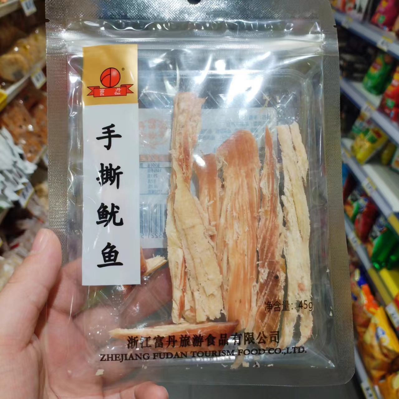 零食很忙富丹手撕鱿鱼海鲜熟食充饥即食休闲小吃45克袋【满38包邮