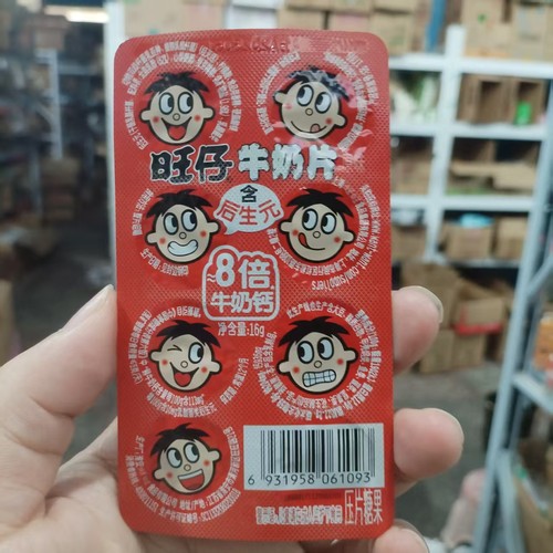 旺仔牛奶片含后生元8倍牛奶钙