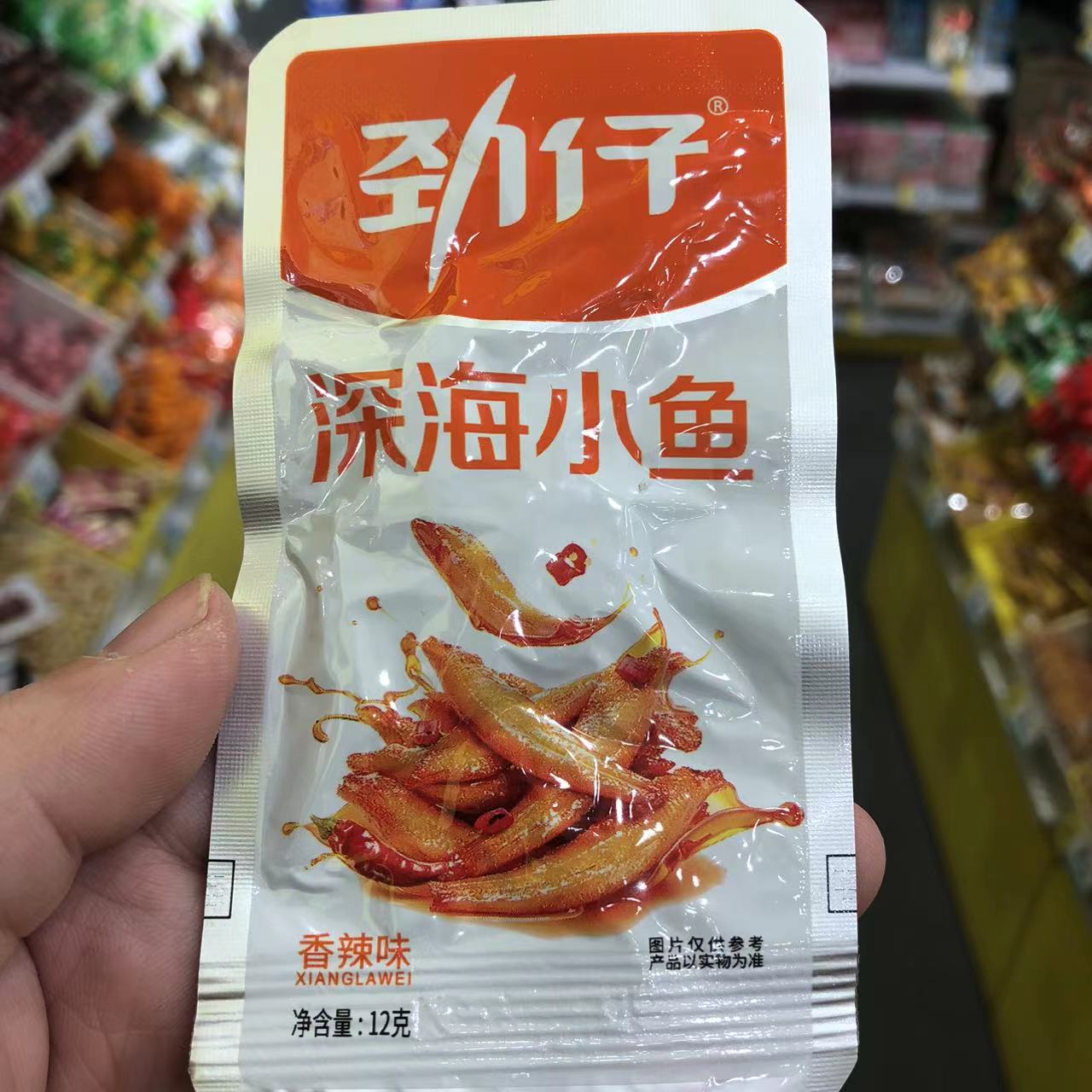 劲仔深海小鱼湖南特产小吃大包装