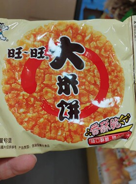 旺旺大米饼香酥脆休闲点心大包装