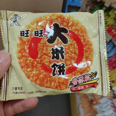 旺旺大米饼香酥脆休闲点心大包装