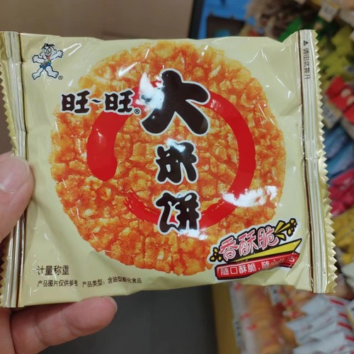 旺旺大米饼香酥脆休闲点心大包装