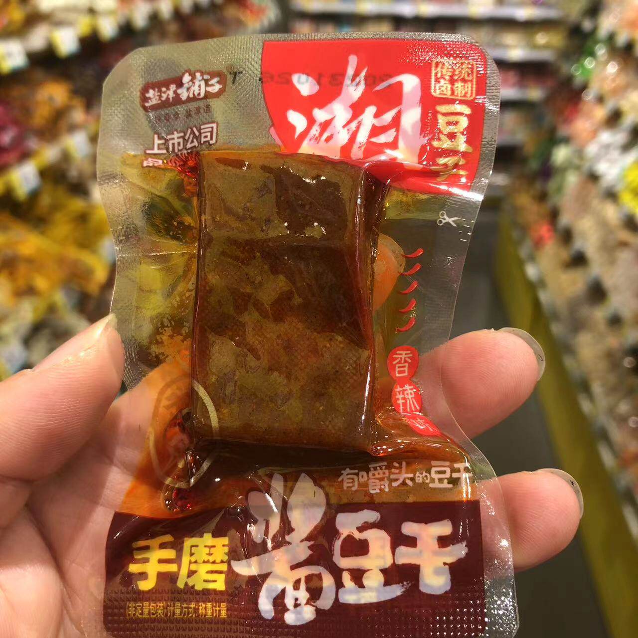 零食优选很忙盐津铺子手磨酱豆干香辣味湖南麻辣休闲点心小吃散称