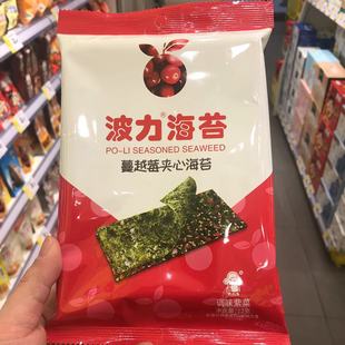 零食很忙波力海苔蔓越莓夹心调味紫菜点心儿童小吃12克 包邮 满38