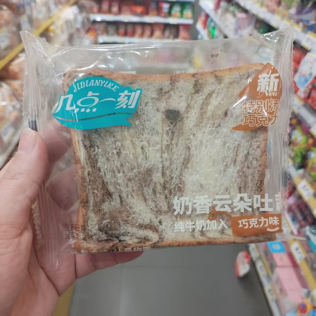 零食优选很忙几点一刻奶香云朵吐司厚牛乳巧克力味营养早餐散称重,零食/坚果/特产,吐司面包,淘宝优惠券,粉丝福利购,淘宝优惠卷