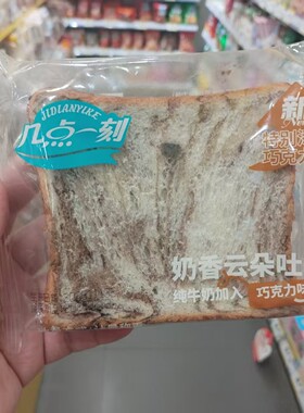 几点一刻奶香云朵吐司点心散称重