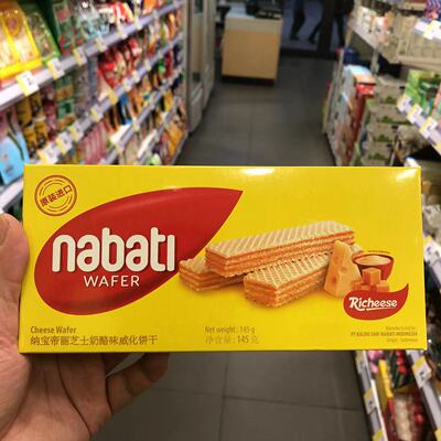 纳宝帝丽芝士威化饼干进口大盒装