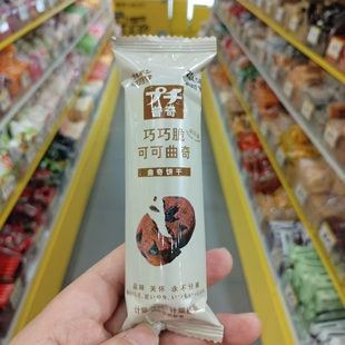 零食优选很忙波路梦普奇曲奇饼干可可巧克力网红休闲点心小吃散称